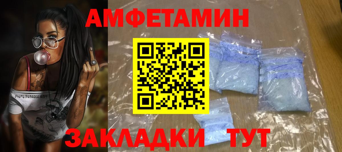 Amphetamine 98%  Вход с VPN  АМФЕТАМИН  Новый Уренгой 