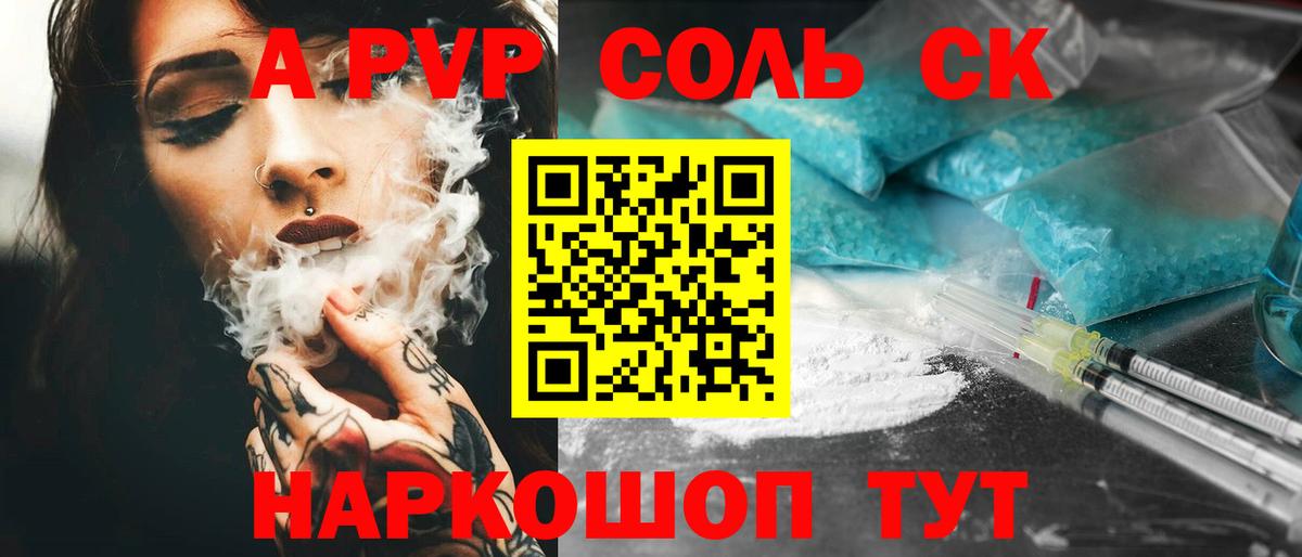 А ПВП Crystall  A PVP крисы CK  A PVP СК  Вход с VPN  Новый Уренгой 