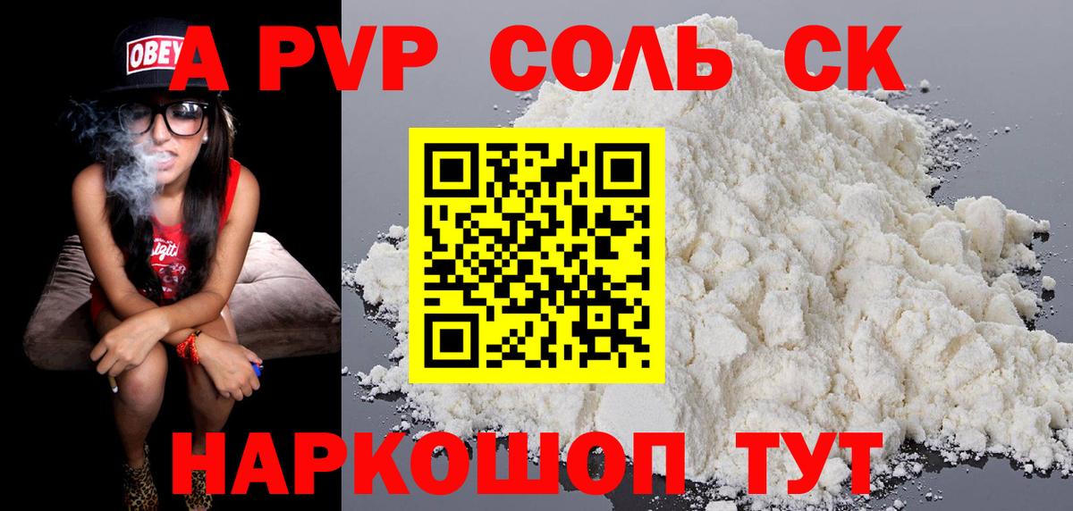 Alfa_PVP СК Новый Уренгой