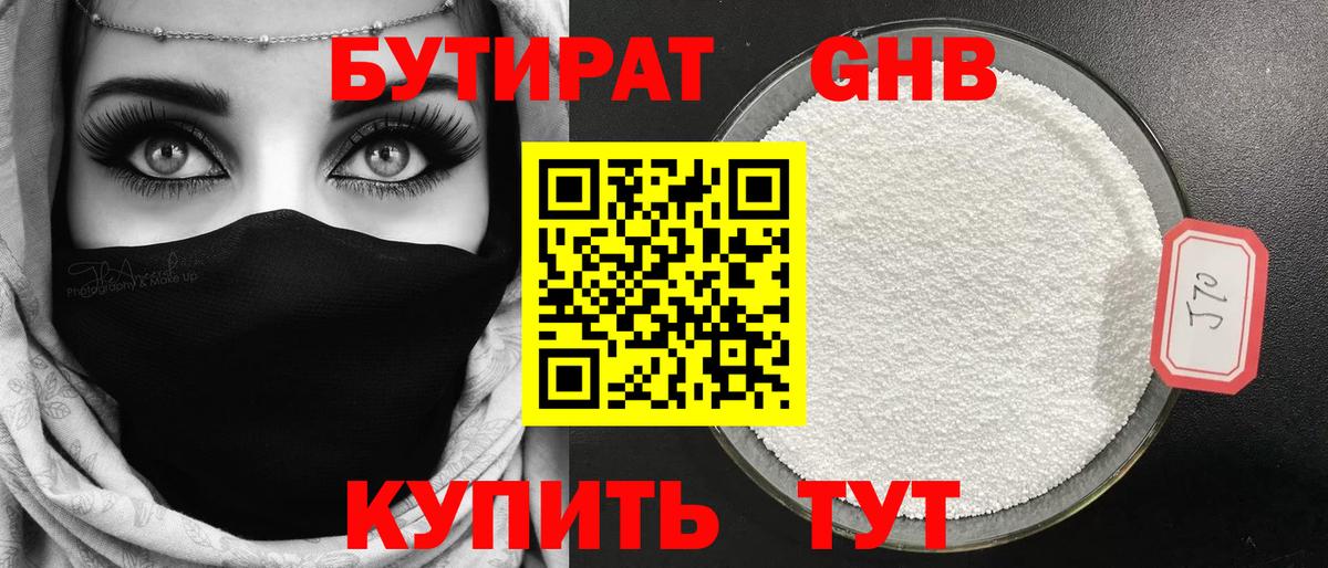 Новый Уренгой  Бутират BDO  Вход с VPN 