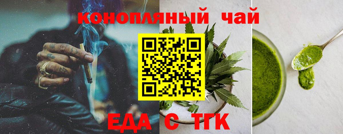 Cannafood конопля Новый Уренгой