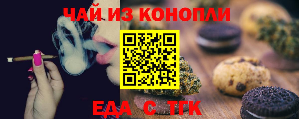 Новый Уренгой  Cannafood марихуана  Вход с VPN 