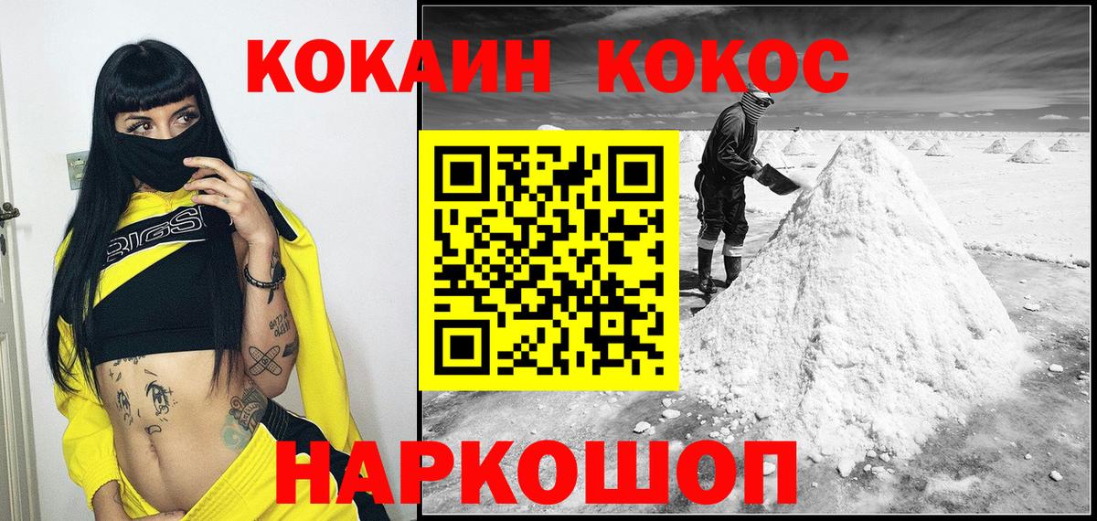 COCAIN 98% Новый Уренгой