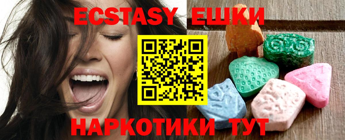 ЭКСТАЗИ 300 mg  Экстази  Вход с VPN  Новый Уренгой  Экстази MDMA 