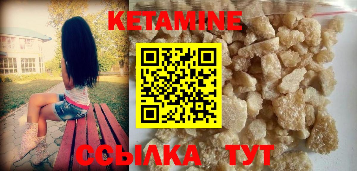 КЕТАМИН ketamine  Вход с VPN  Новый Уренгой 