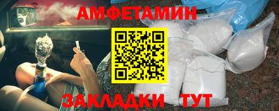 амфетамин Донецк