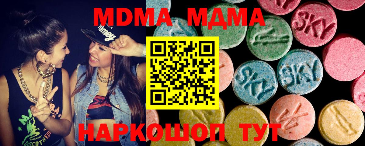 Новый Уренгой  MDMA кристаллы  Вход с VPN 