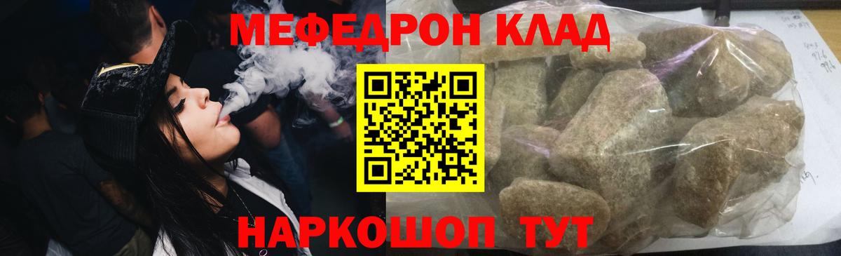Меф мука Новый Уренгой