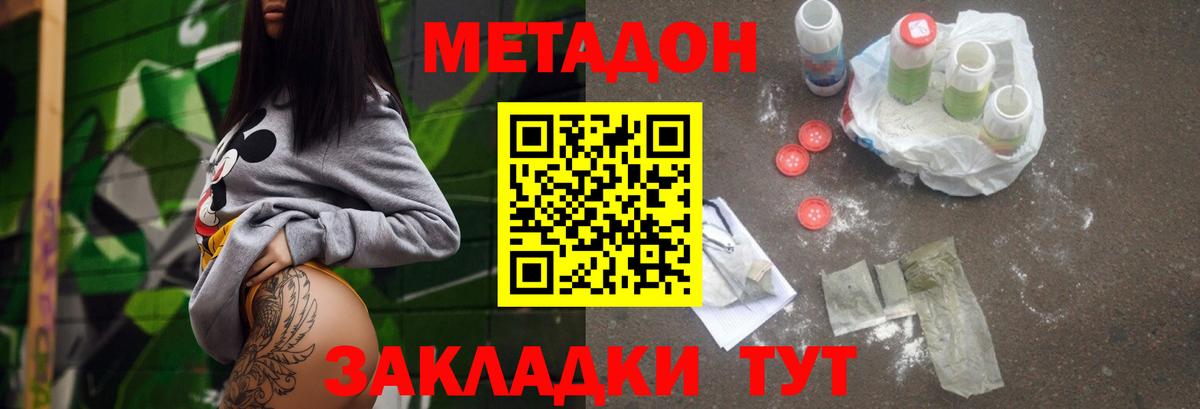 МЕТАДОН мёд  Вход с VPN  Новый Уренгой  МЕТАДОН белоснежный 