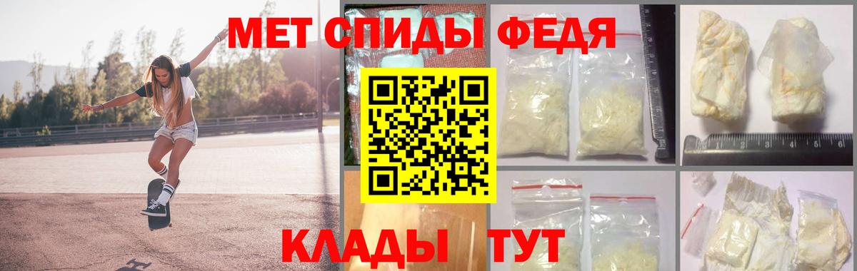 Метамфетамин Декстрометамфетамин 99.9% Новый Уренгой