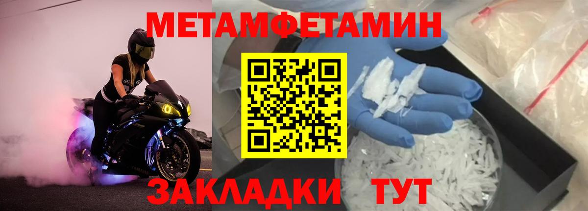 Первитин  Вход с VPN  Новый Уренгой  МЕТАМФЕТАМИН Methamphetamine 